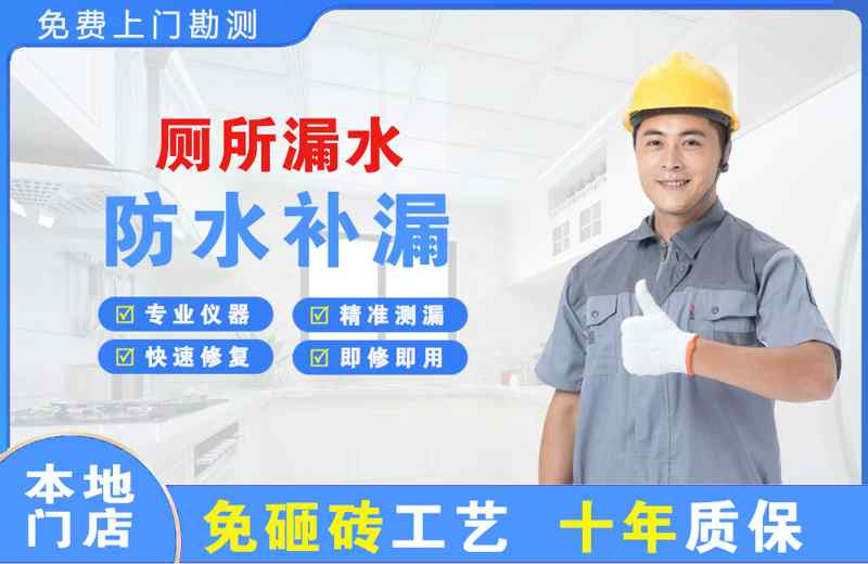 大田厕所漏水维修